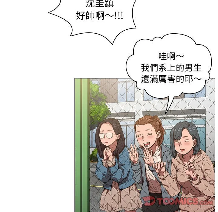 鲁蛇出头天 - 第10章 - page 92