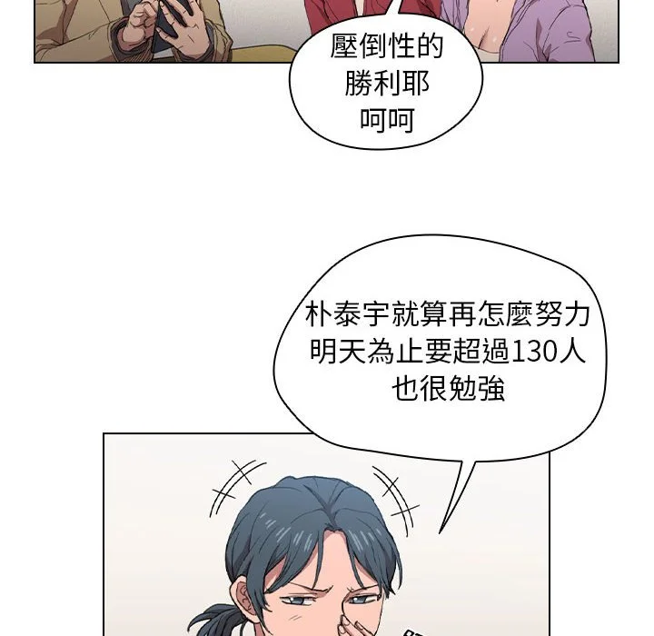 鲁蛇出头天 - 第19章 - page 8