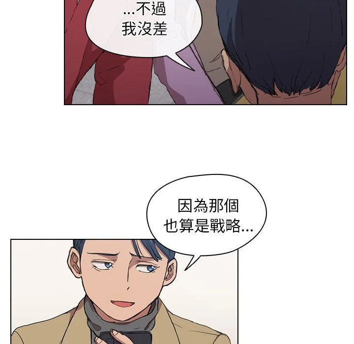 鲁蛇出头天 - 第19章 - page 12