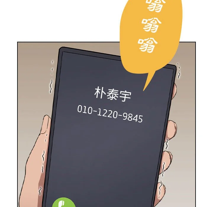 鲁蛇出头天 - 第19章 - page 14