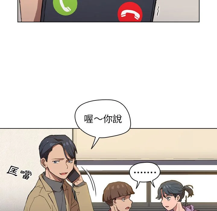 鲁蛇出头天 - 第19章 - page 15