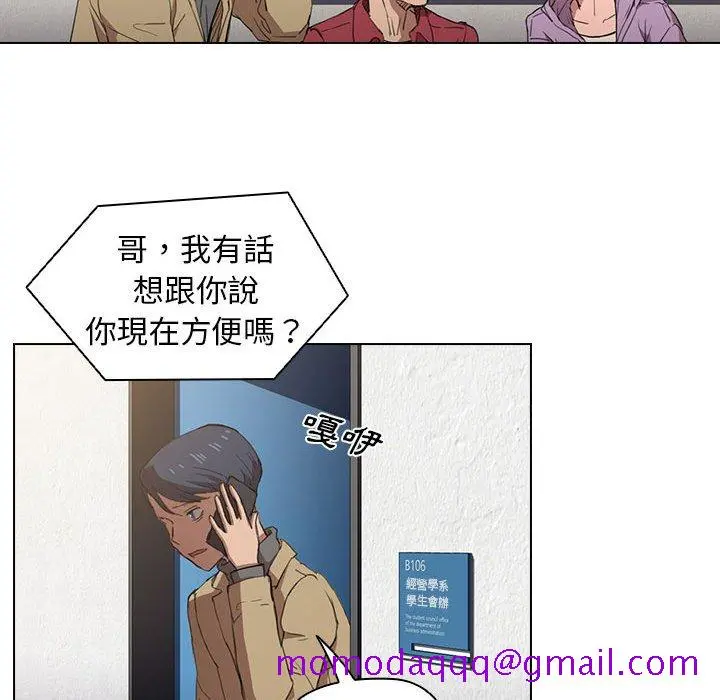 鲁蛇出头天 - 第19章 - page 16