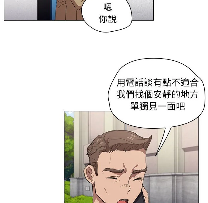 鲁蛇出头天 - 第19章 - page 17