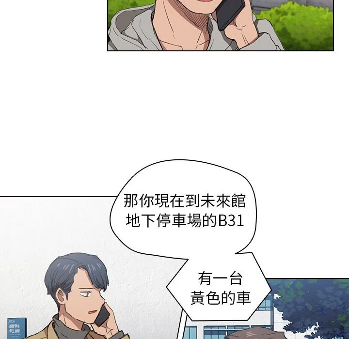 鲁蛇出头天 - 第19章 - page 18