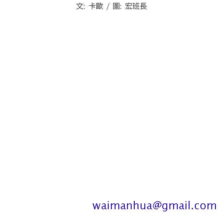 鲁蛇出头天 - 第19章 - page 21