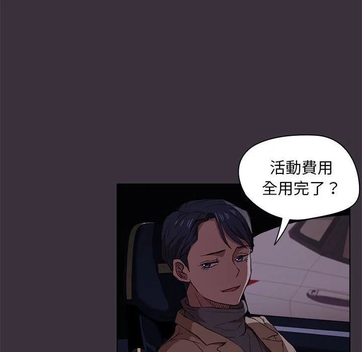 鲁蛇出头天 - 第19章 - page 28