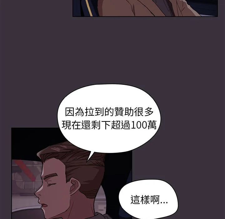 鲁蛇出头天 - 第19章 - page 29