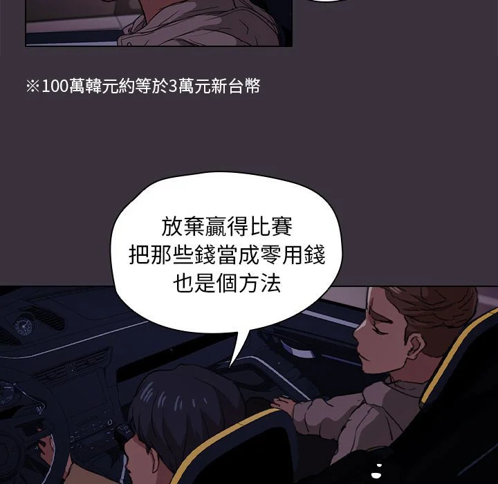 鲁蛇出头天 - 第19章 - page 30