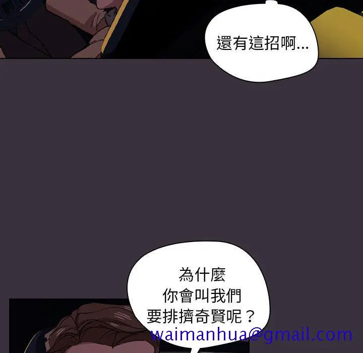 鲁蛇出头天 - 第19章 - page 31