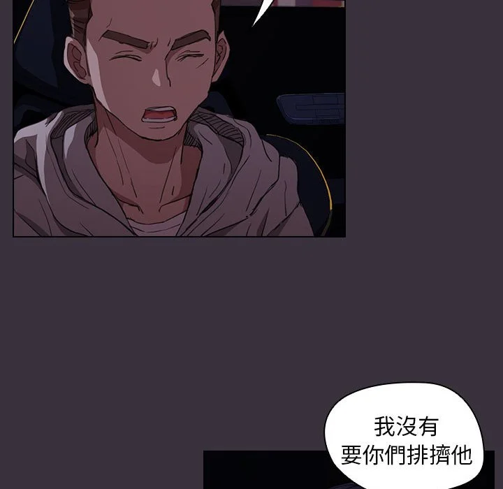 鲁蛇出头天 - 第19章 - page 32