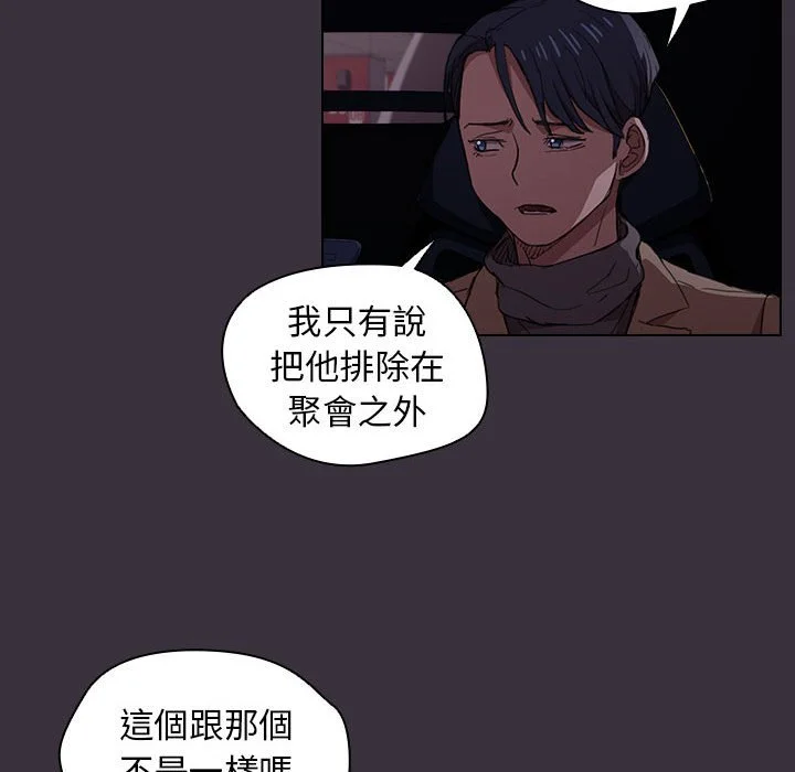鲁蛇出头天 - 第19章 - page 33