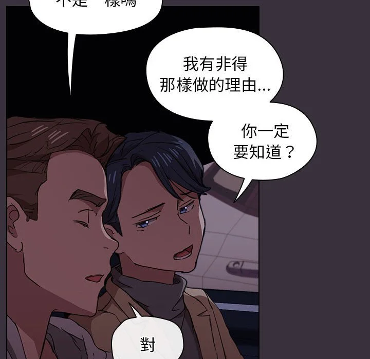 鲁蛇出头天 - 第19章 - page 34