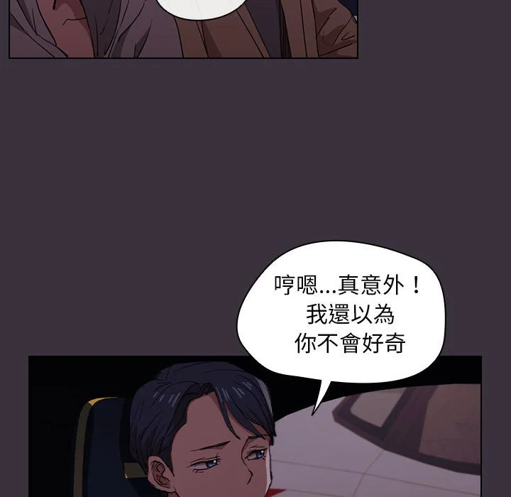 鲁蛇出头天 - 第19章 - page 35