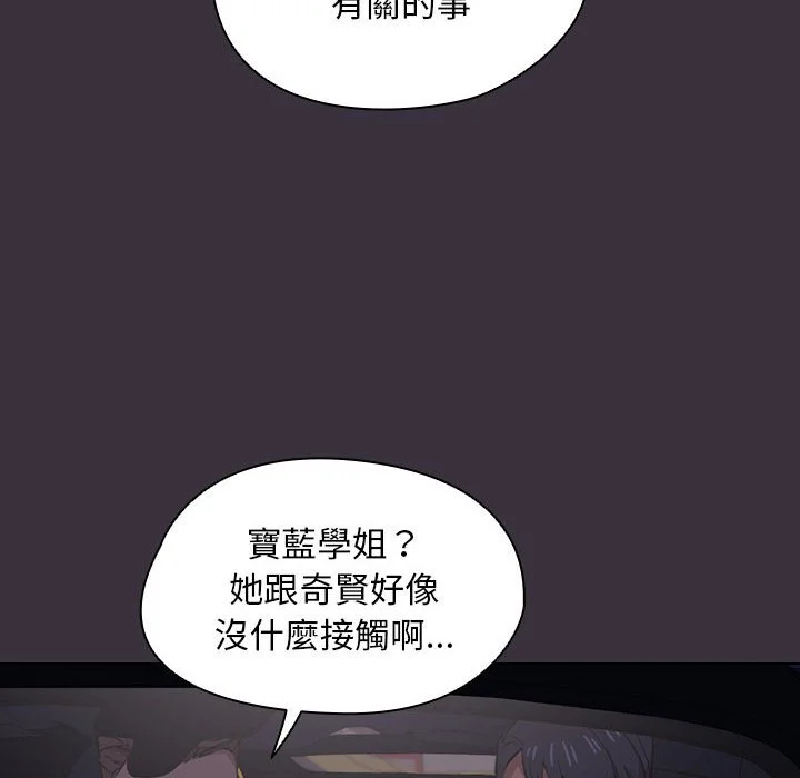 鲁蛇出头天 - 第19章 - page 37