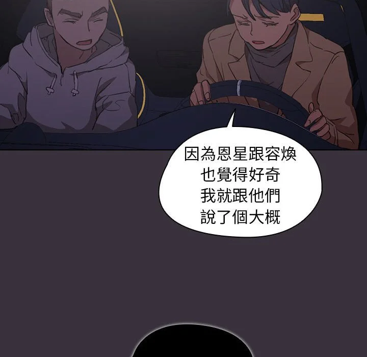 鲁蛇出头天 - 第19章 - page 38