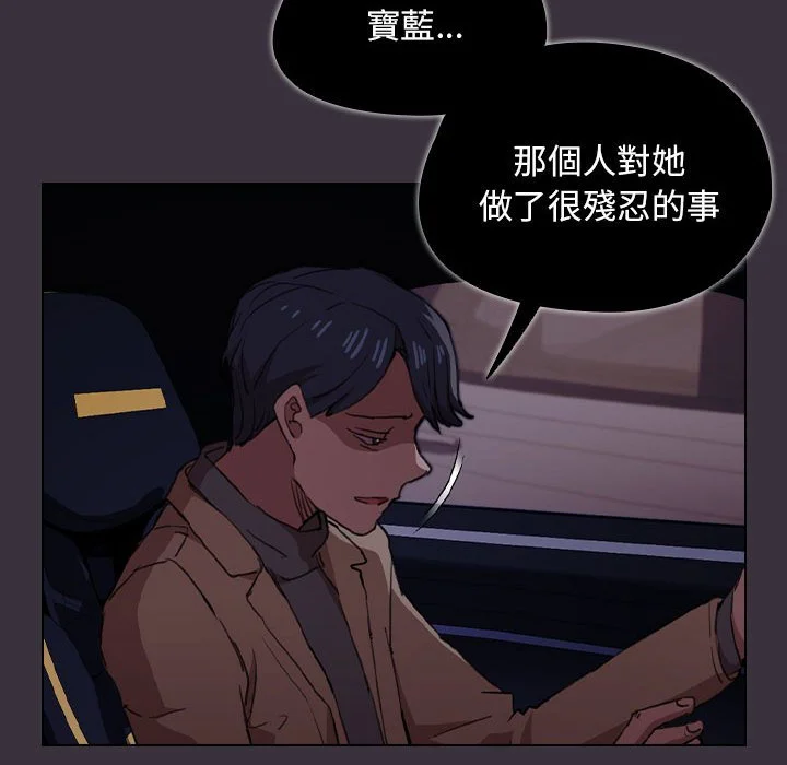 鲁蛇出头天 - 第19章 - page 39