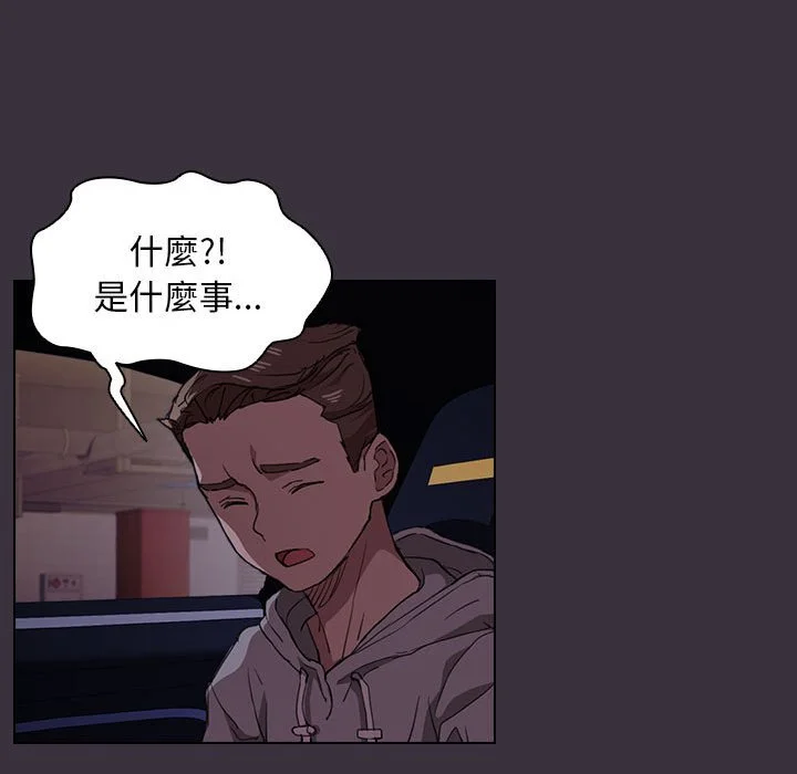 鲁蛇出头天 - 第19章 - page 40