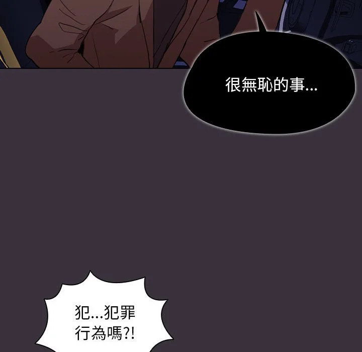 鲁蛇出头天 - 第19章 - page 42