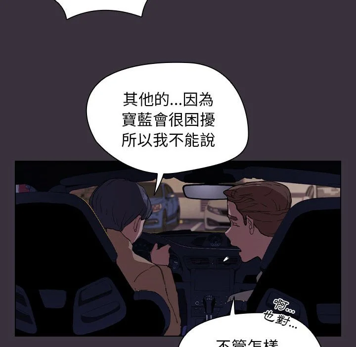 鲁蛇出头天 - 第19章 - page 43