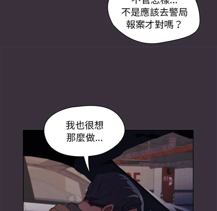 鲁蛇出头天 - 第19章 - page 44