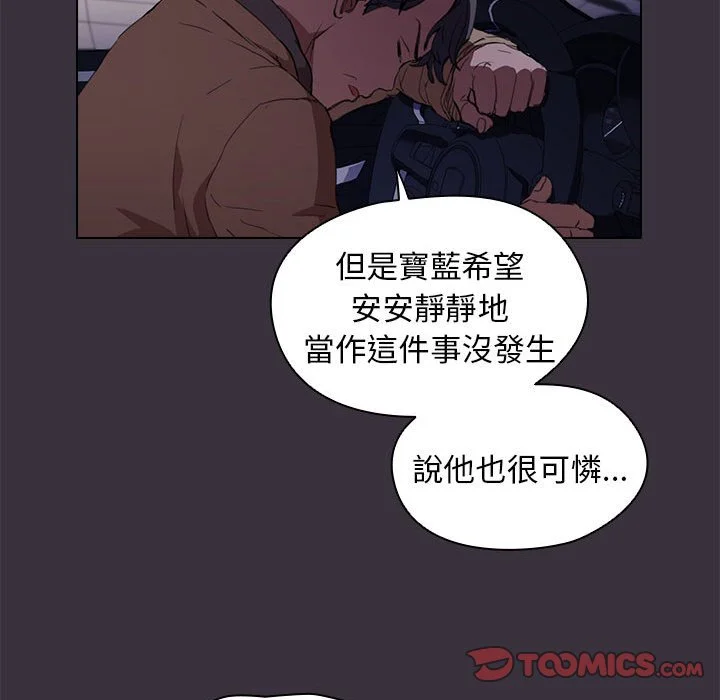 鲁蛇出头天 - 第19章 - page 45