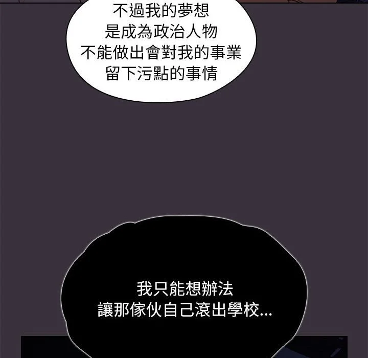 鲁蛇出头天 - 第19章 - page 48