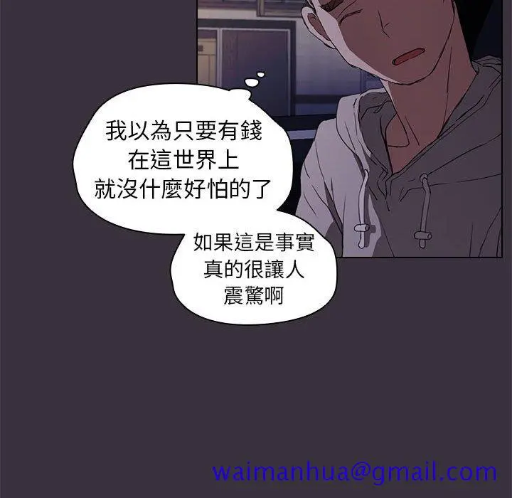 鲁蛇出头天 - 第19章 - page 51