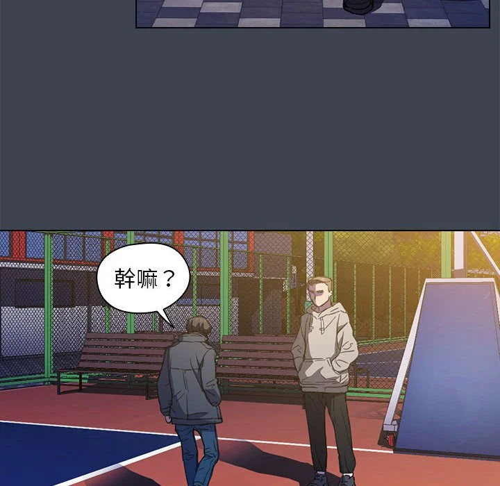 鲁蛇出头天 - 第19章 - page 60