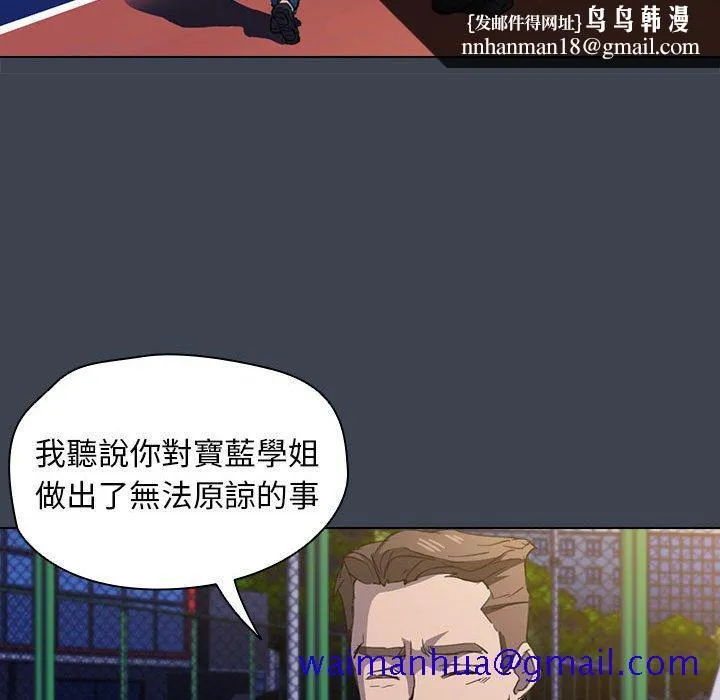 鲁蛇出头天 - 第19章 - page 61
