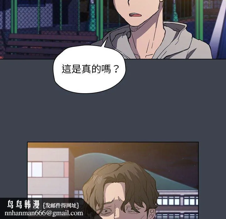 鲁蛇出头天 - 第19章 - page 62