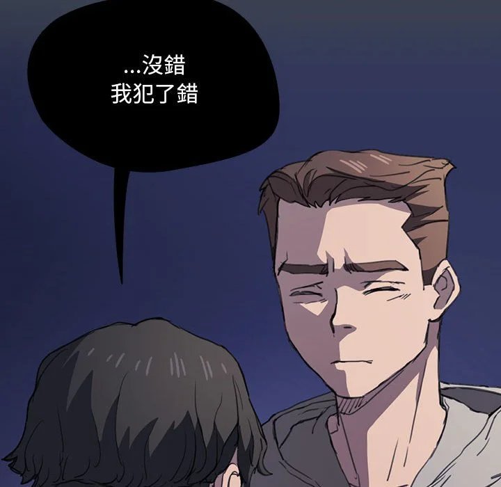 鲁蛇出头天 - 第19章 - page 64