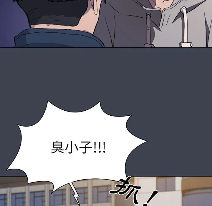 鲁蛇出头天 - 第19章 - page 65