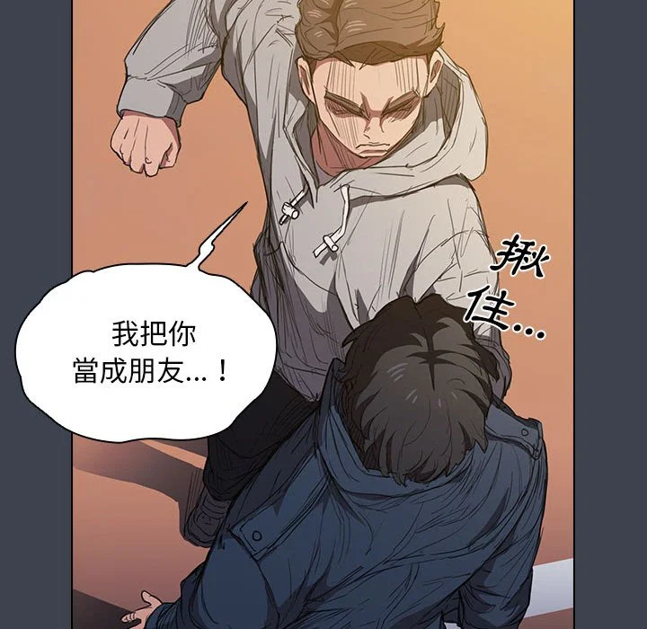 鲁蛇出头天 - 第19章 - page 67