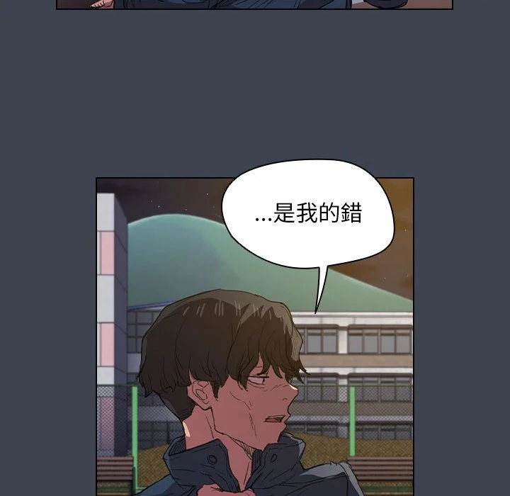鲁蛇出头天 - 第19章 - page 68