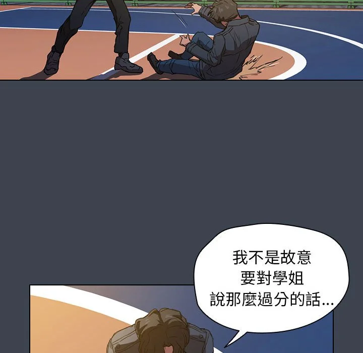 鲁蛇出头天 - 第19章 - page 70