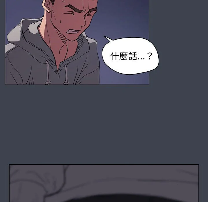 鲁蛇出头天 - 第19章 - page 72