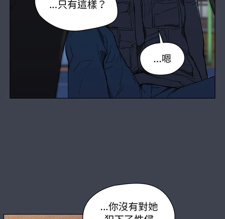 鲁蛇出头天 - 第19章 - page 74