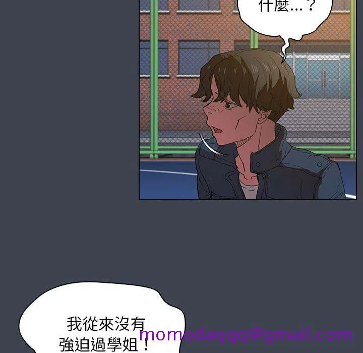 鲁蛇出头天 - 第19章 - page 76