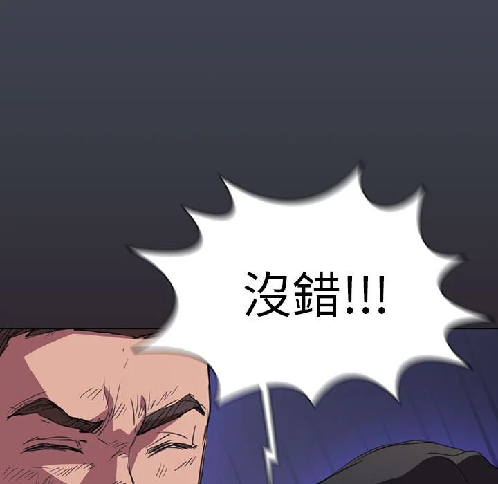 鲁蛇出头天 - 第19章 - page 79