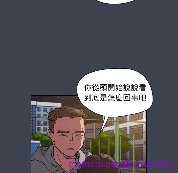 鲁蛇出头天 - 第19章 - page 86