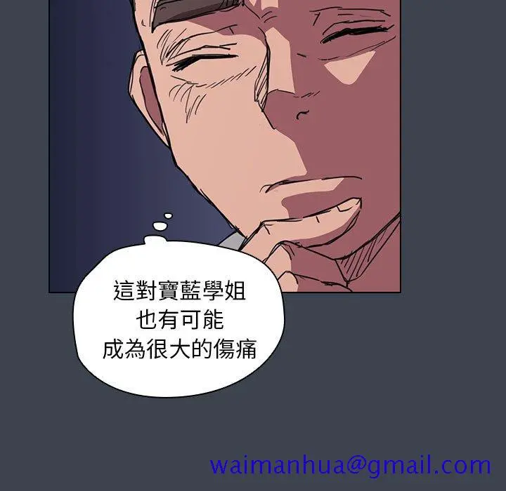 鲁蛇出头天 - 第19章 - page 91