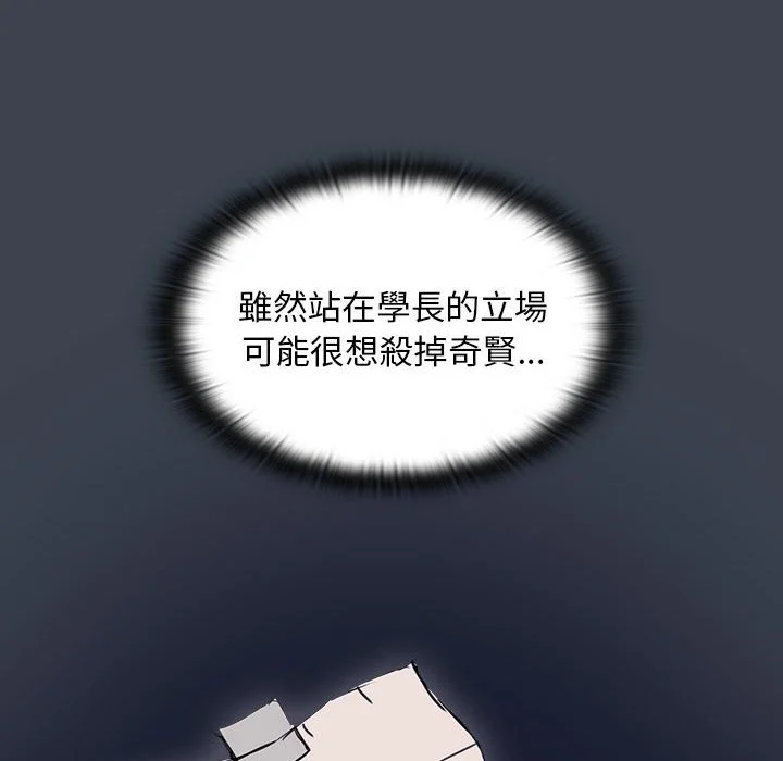 鲁蛇出头天 - 第19章 - page 92