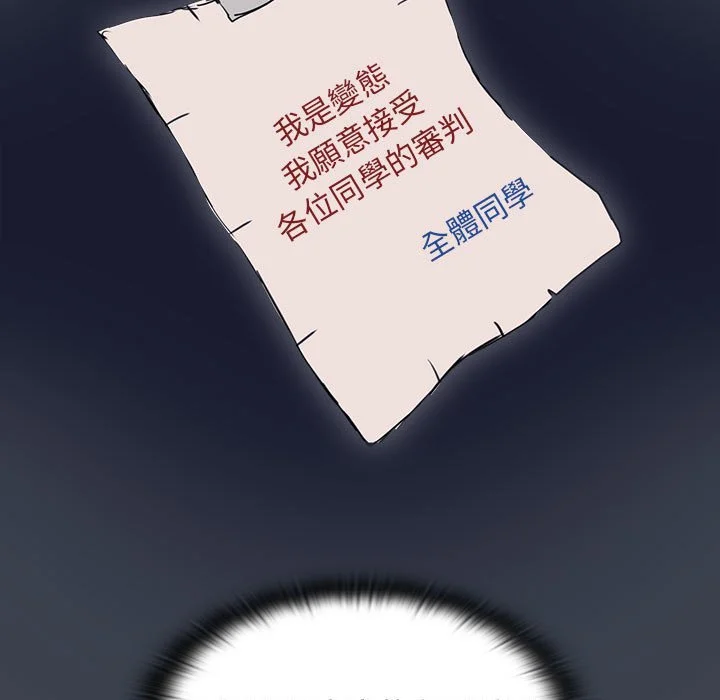 鲁蛇出头天 - 第19章 - page 93