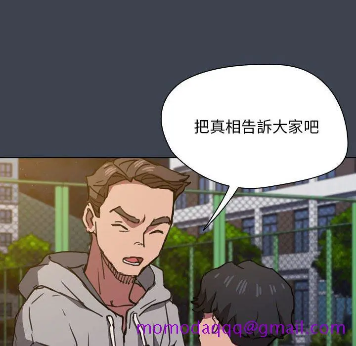 鲁蛇出头天 - 第19章 - page 96