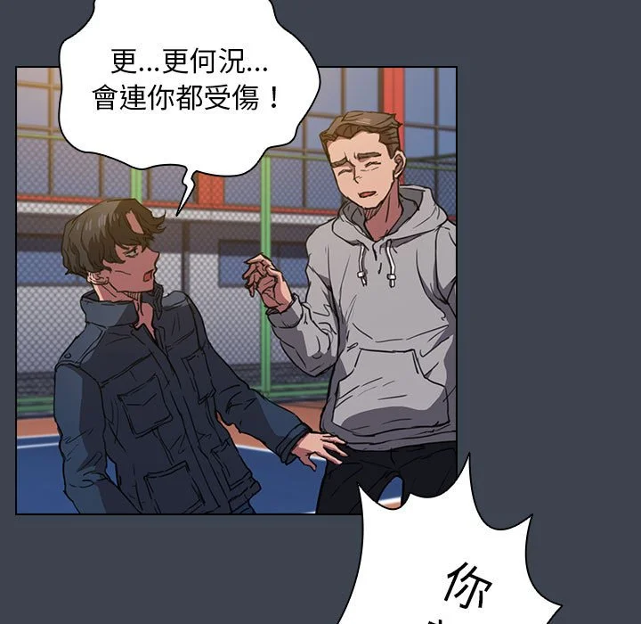 鲁蛇出头天 - 第19章 - page 99