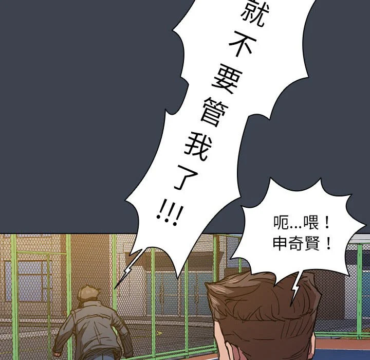 鲁蛇出头天 - 第19章 - page 100