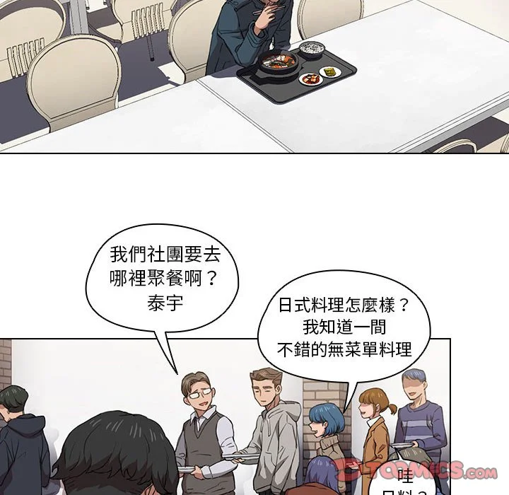 鲁蛇出头天 - 第19章 - page 108