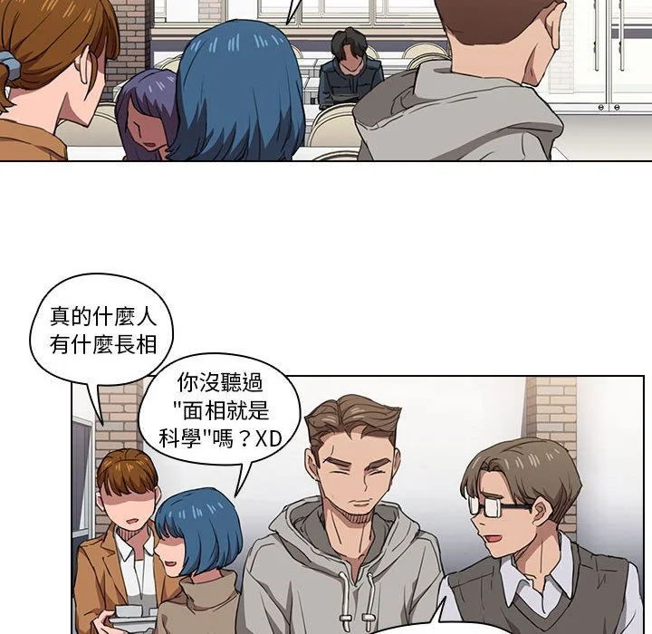 鲁蛇出头天 - 第19章 - page 110