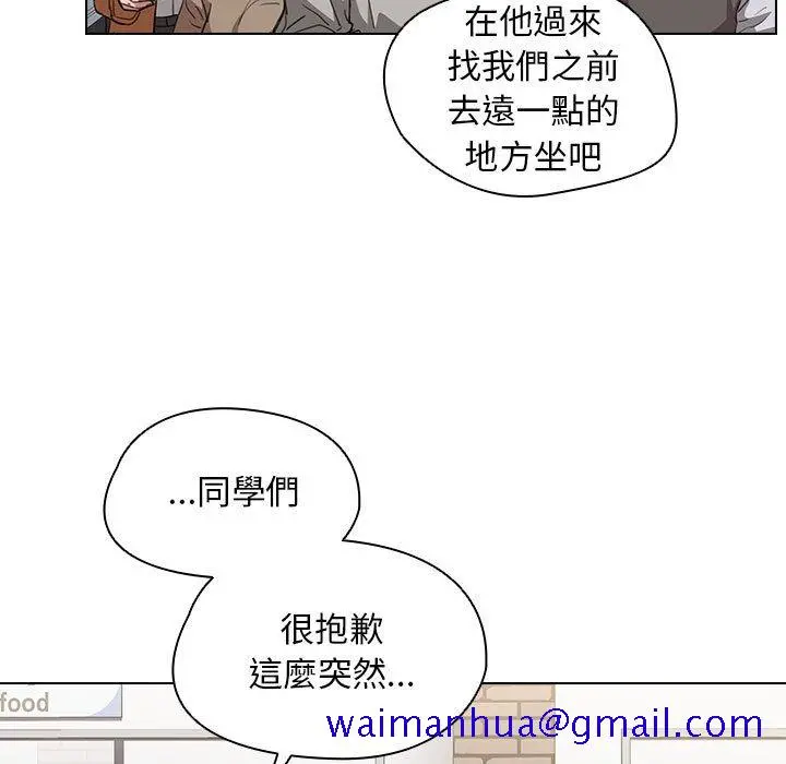 鲁蛇出头天 - 第19章 - page 111
