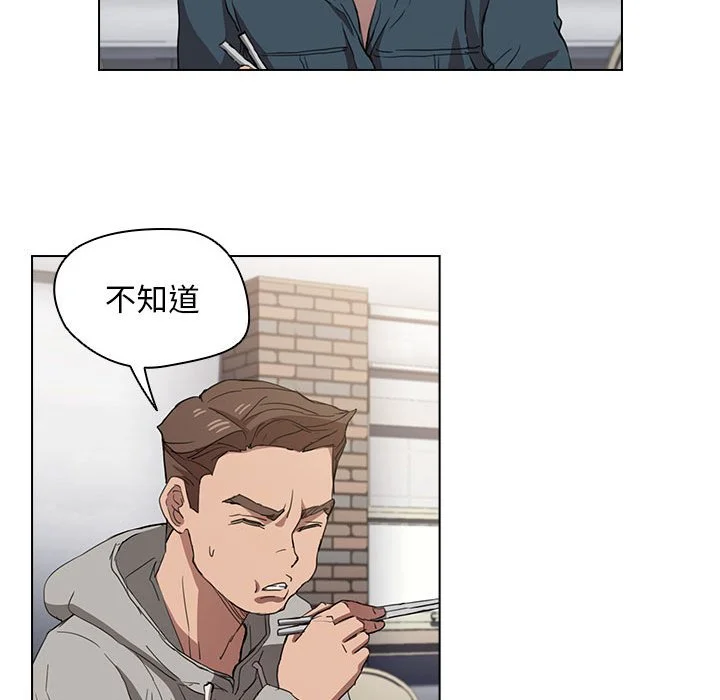 鲁蛇出头天 - 第19章 - page 118